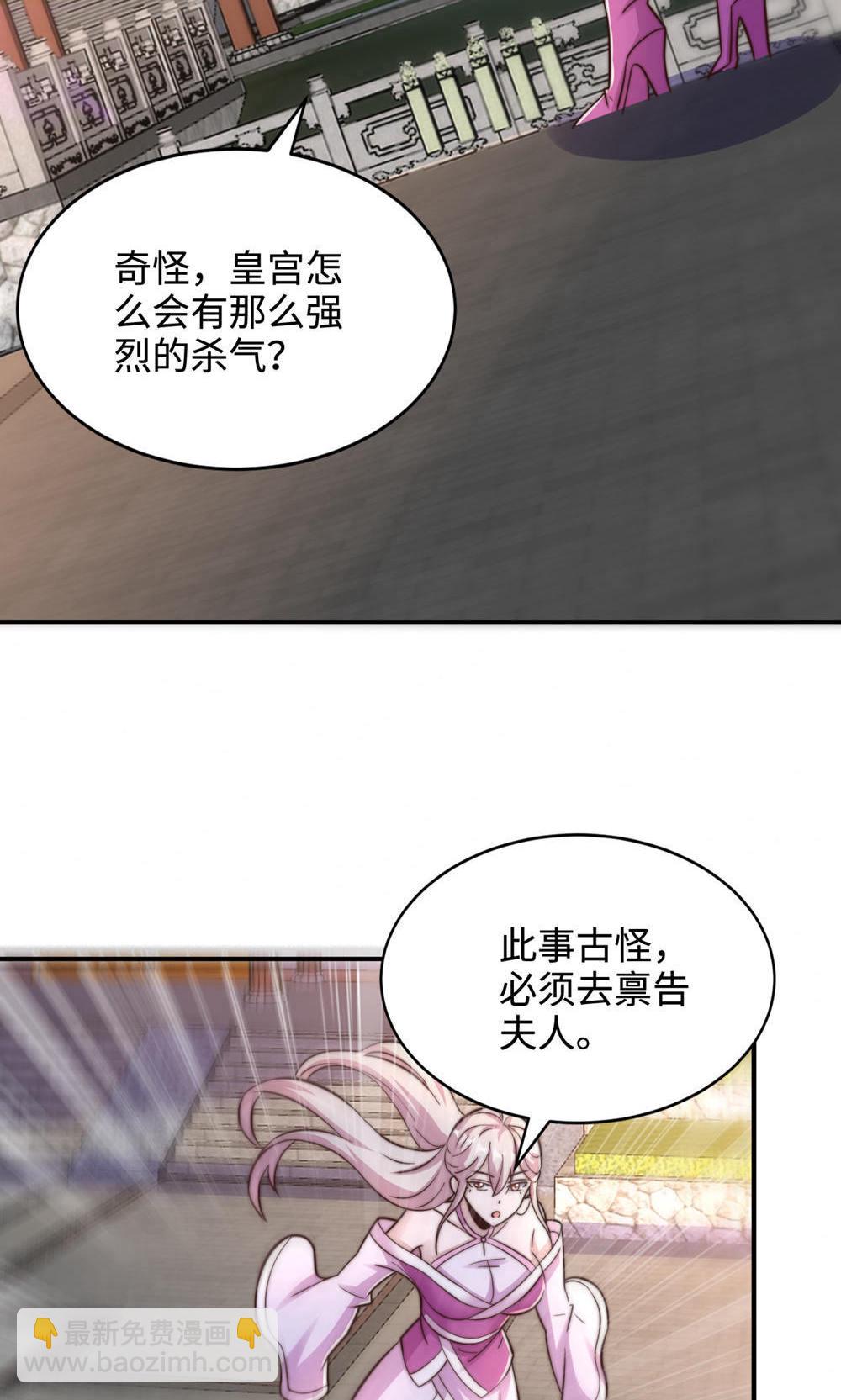 第2季第153话 邪魔入朝，大夏将倾(1/2)-第348话