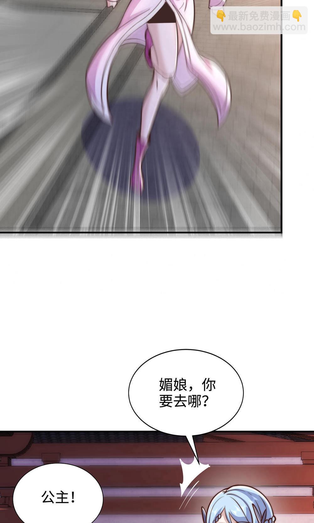 第2季第153话 邪魔入朝，大夏将倾(1/2)-第348话