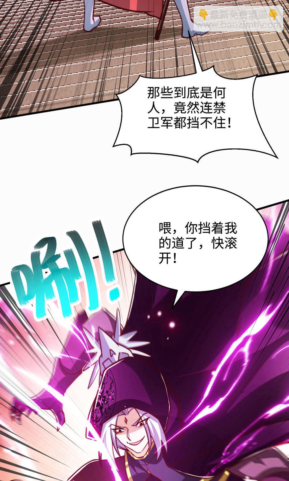 第2季第153话 邪魔入朝，大夏将倾(1/2)-第348话
