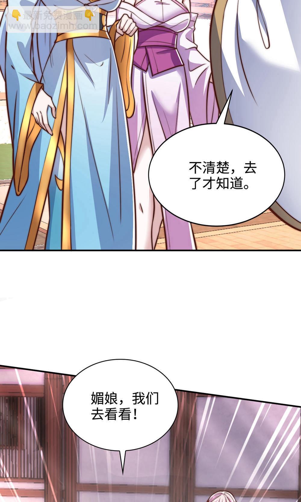 第2季第153话 邪魔入朝，大夏将倾(1/2)-第348话