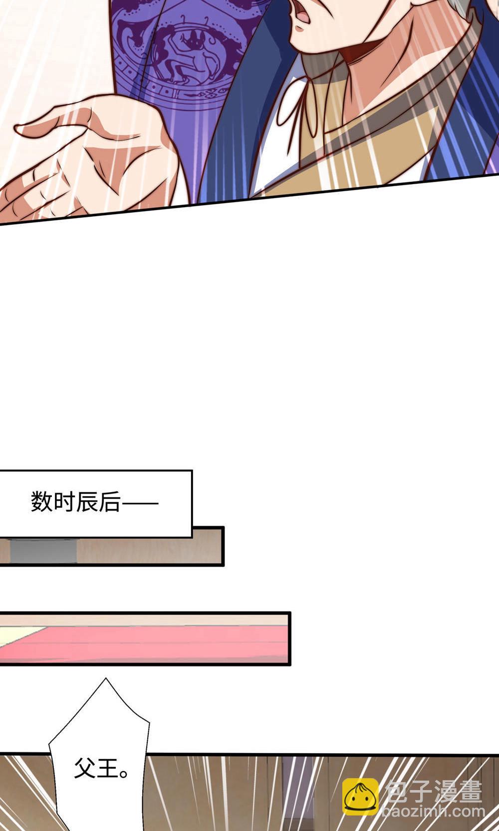 第2季第153话 邪魔入朝，大夏将倾(1/2)-第348话