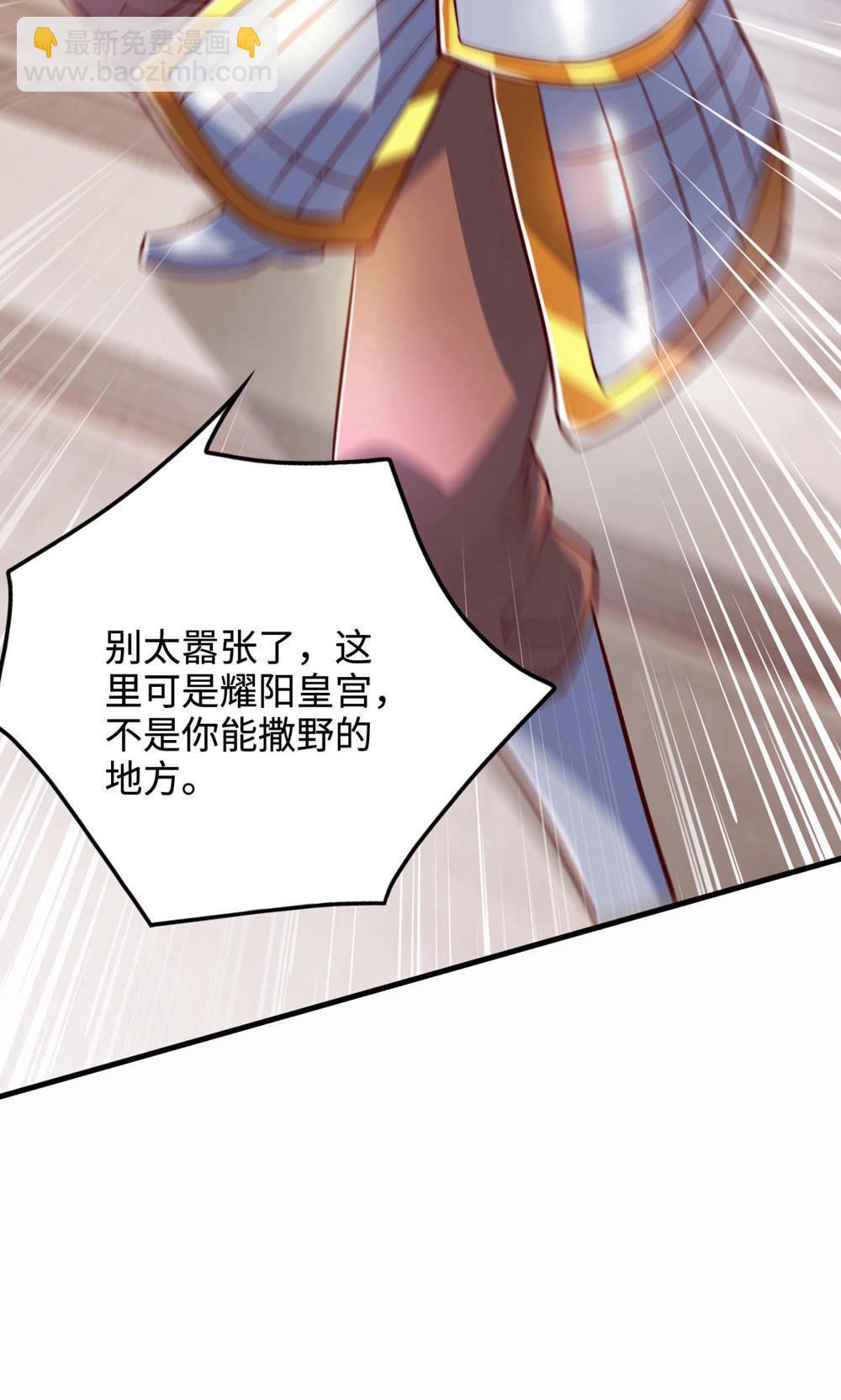 第2季第153话 邪魔入朝，大夏将倾(1/2)-第348话