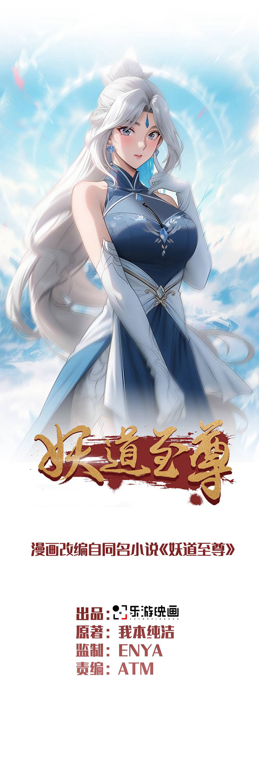 第2季第157话  有意思的底牌!(1/2)-第352话