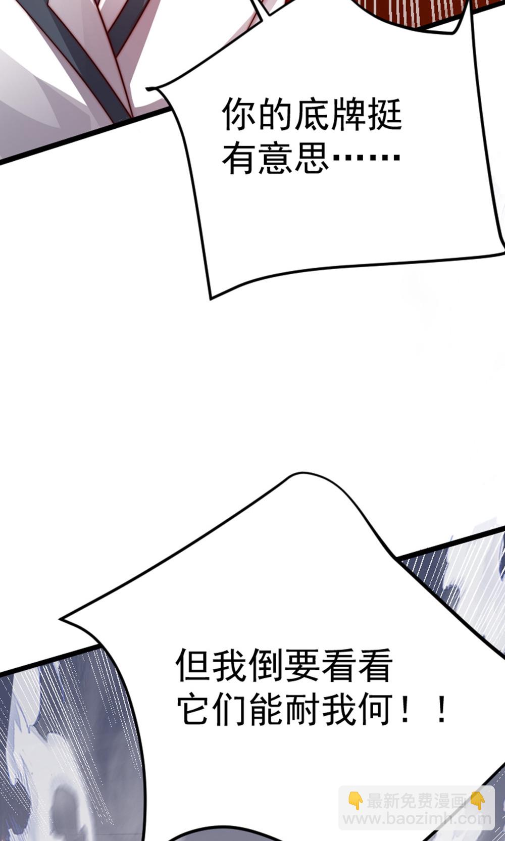 第2季第157话  有意思的底牌!(1/2)-第352话