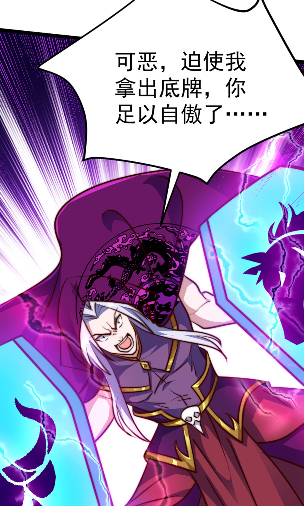 第2季第157话  有意思的底牌!(1/2)-第352话