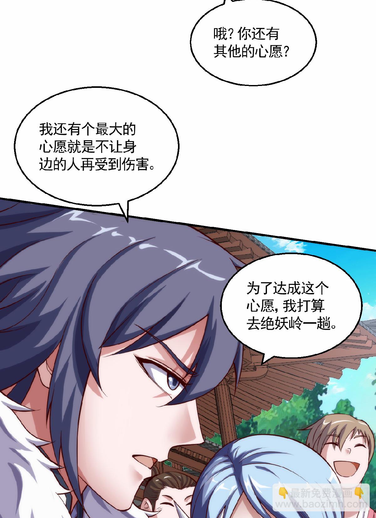 第2季第159话 为爱再踏征程！-第354话