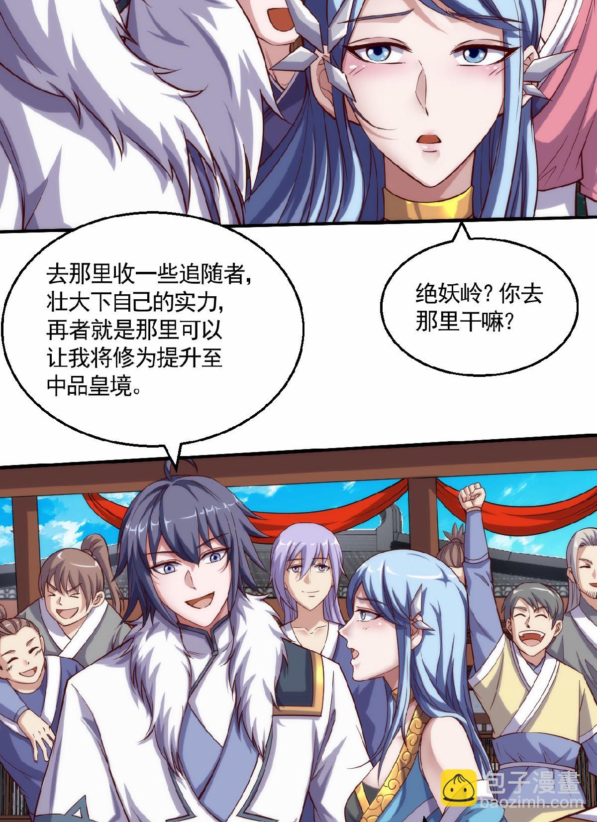 第2季第159话 为爱再踏征程！-第354话