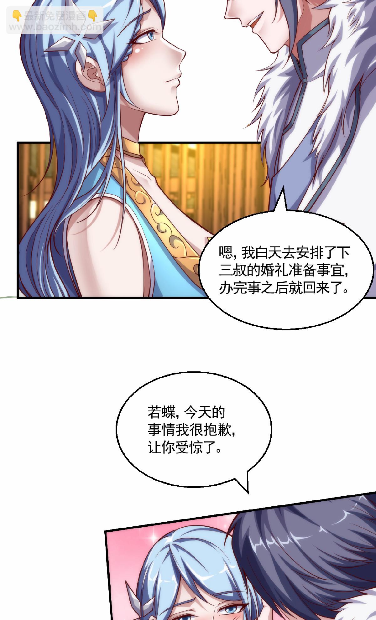 第2季第159话 为爱再踏征程！-第354话