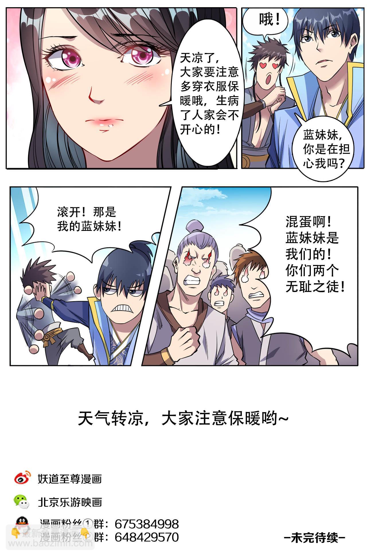 第38话 主角光环失效了？-第38话
