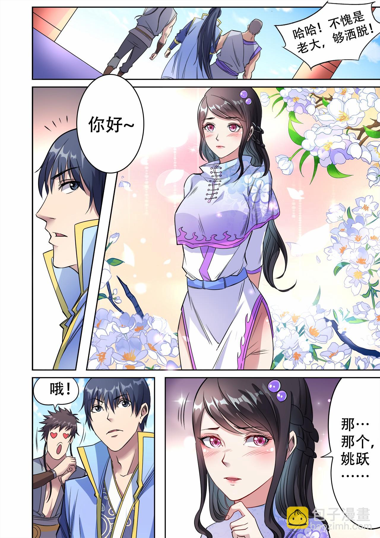 第38话 主角光环失效了？-第38话