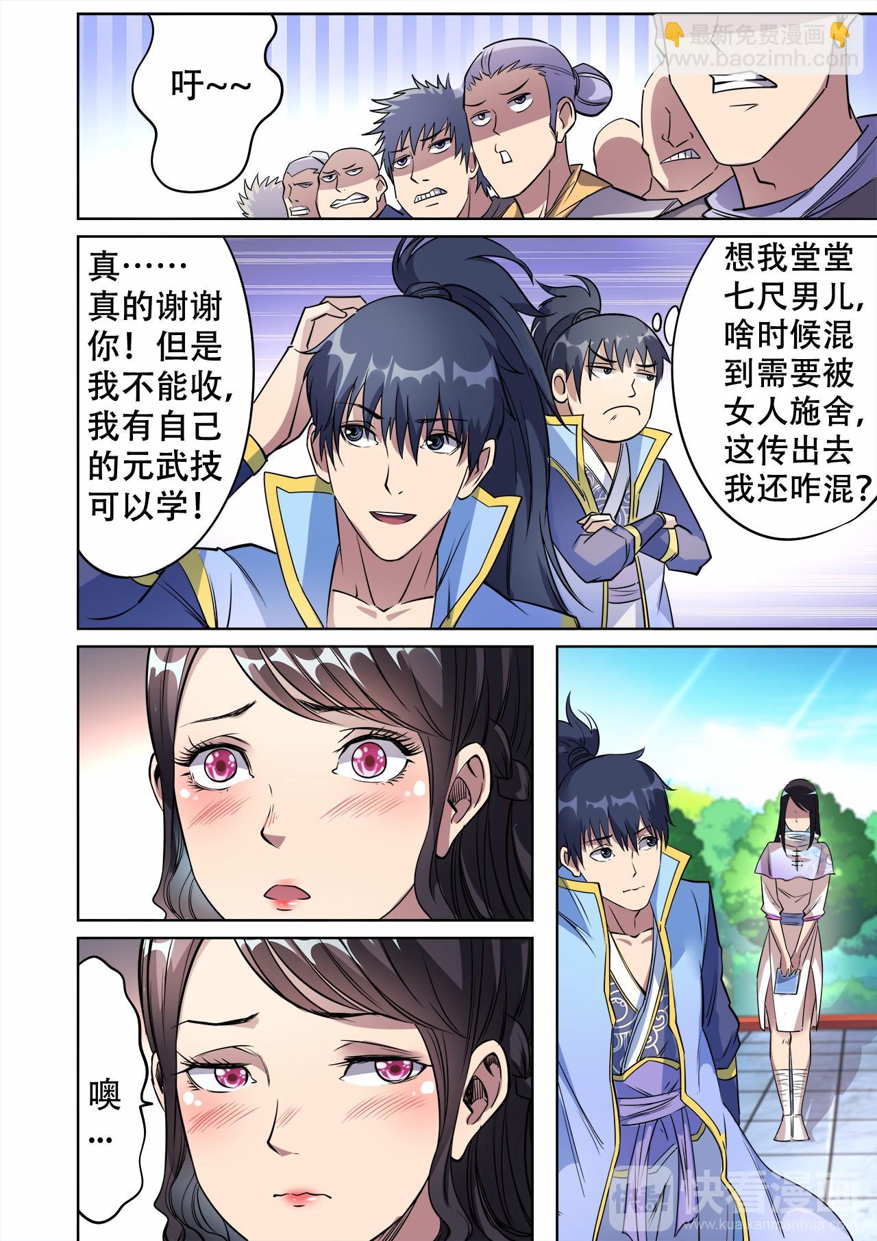 第38话 主角光环失效了？-第38话