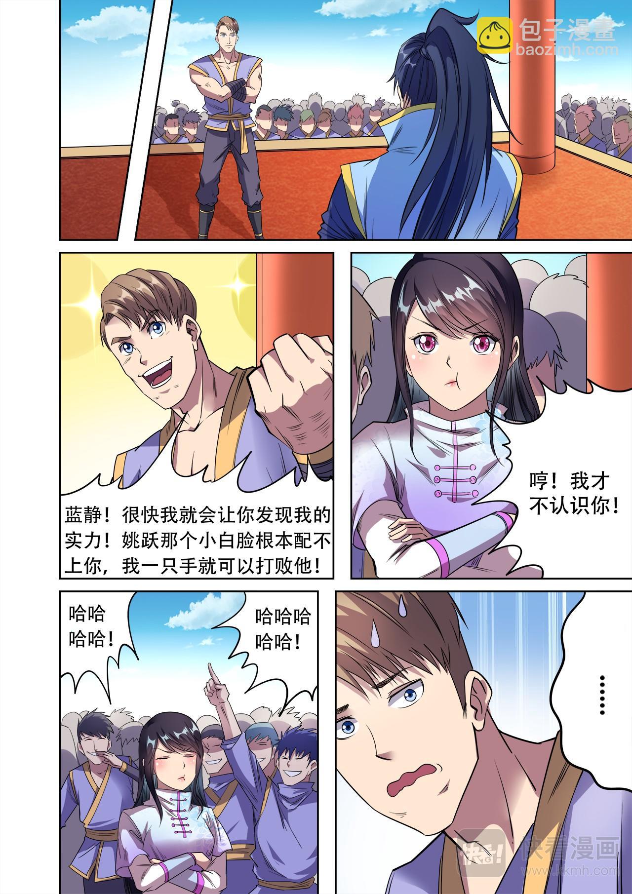 第40话 一个女人引发的决斗-第40话