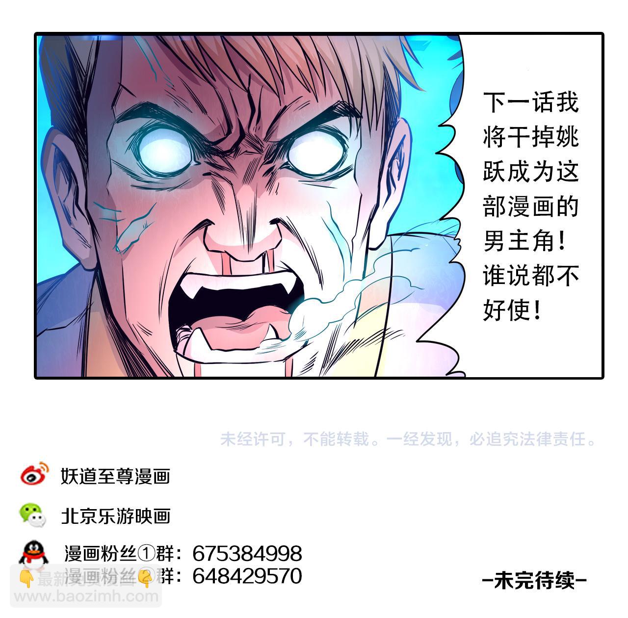 第42话 配角要逆袭？-第42话