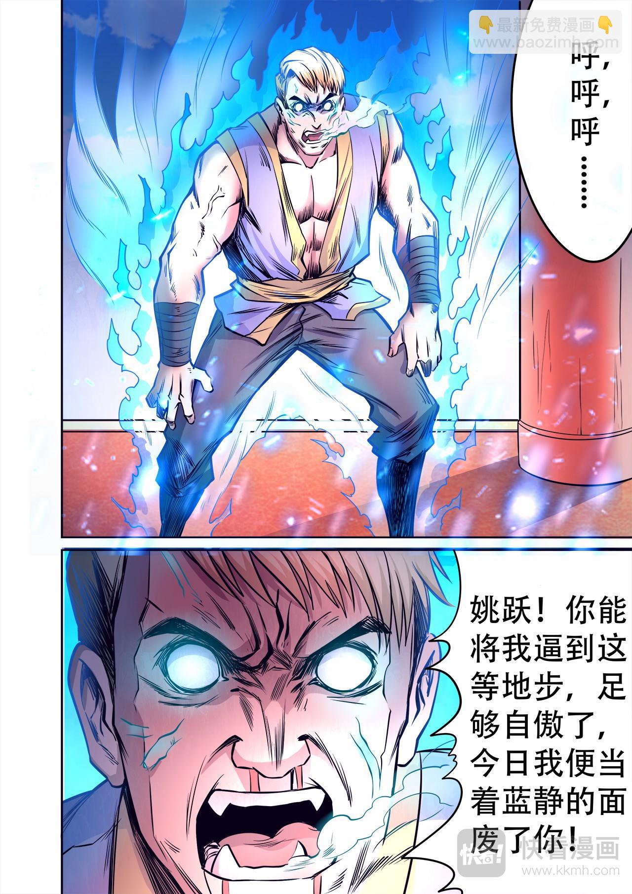 第42话 配角要逆袭？-第42话