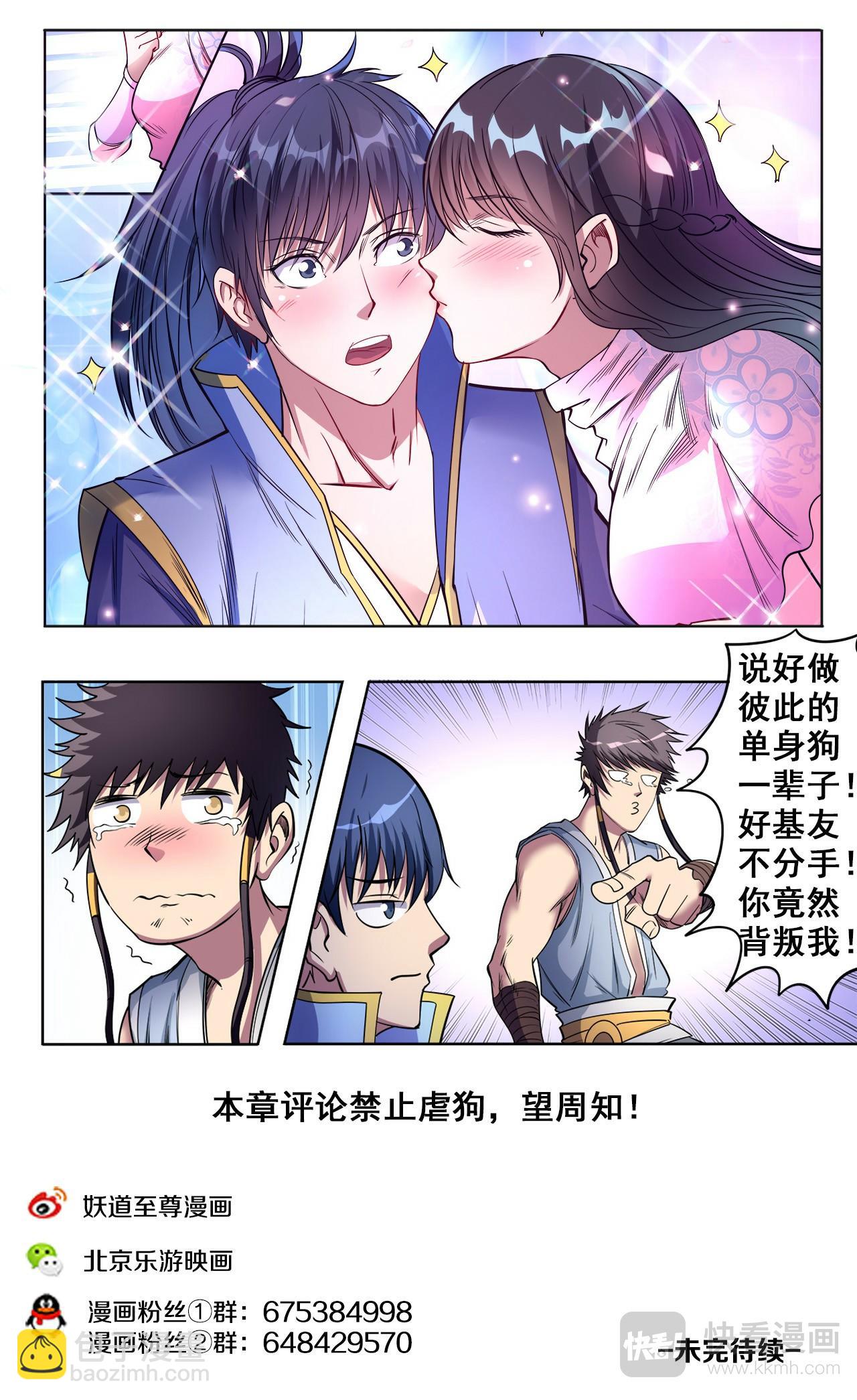 第44话 胜利之吻-第44话