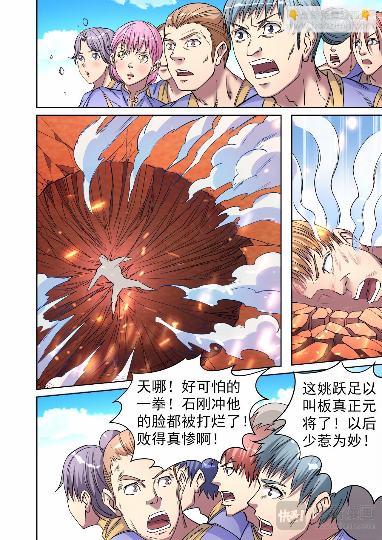 第44话 胜利之吻-第44话