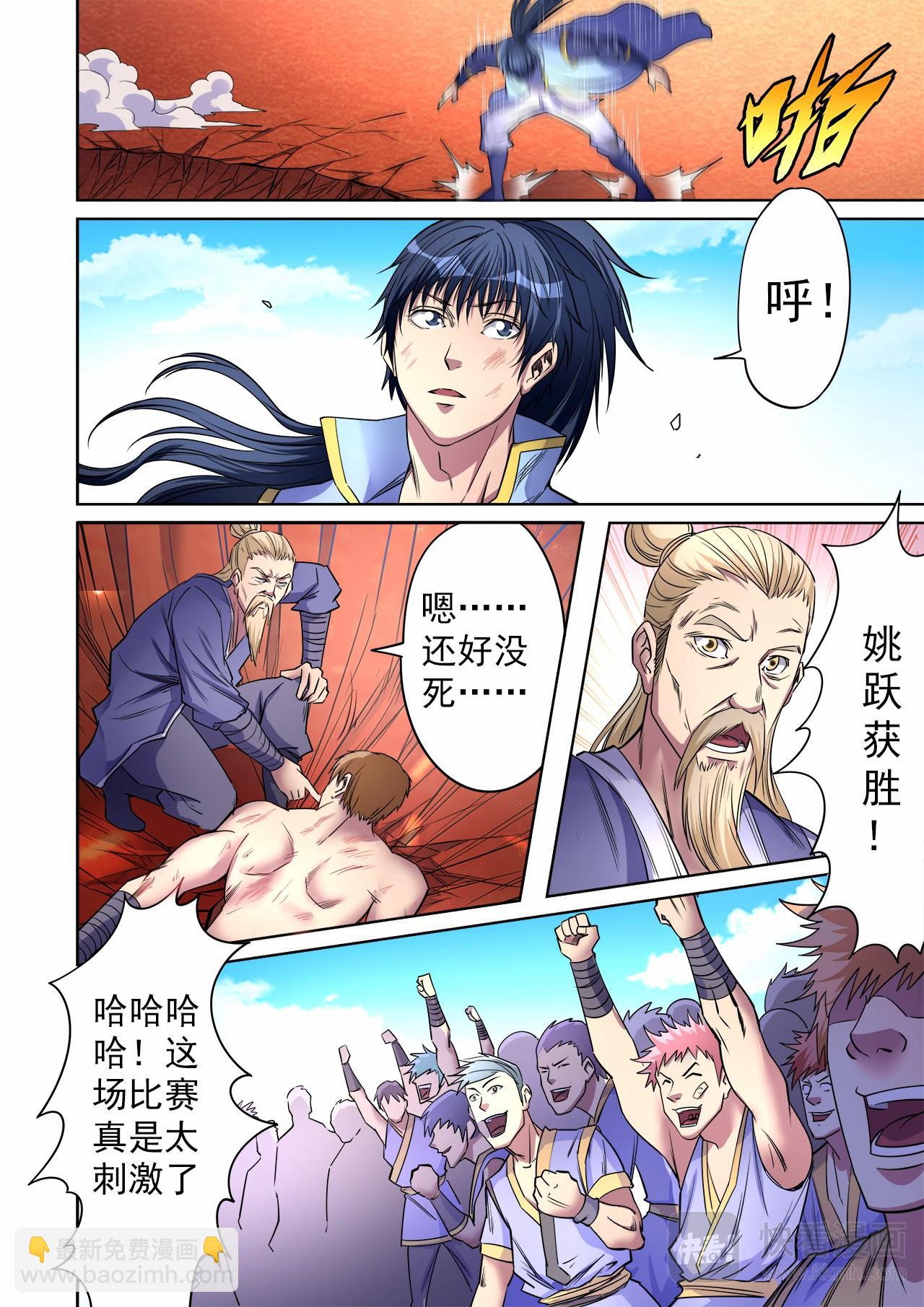 第44话 胜利之吻-第44话
