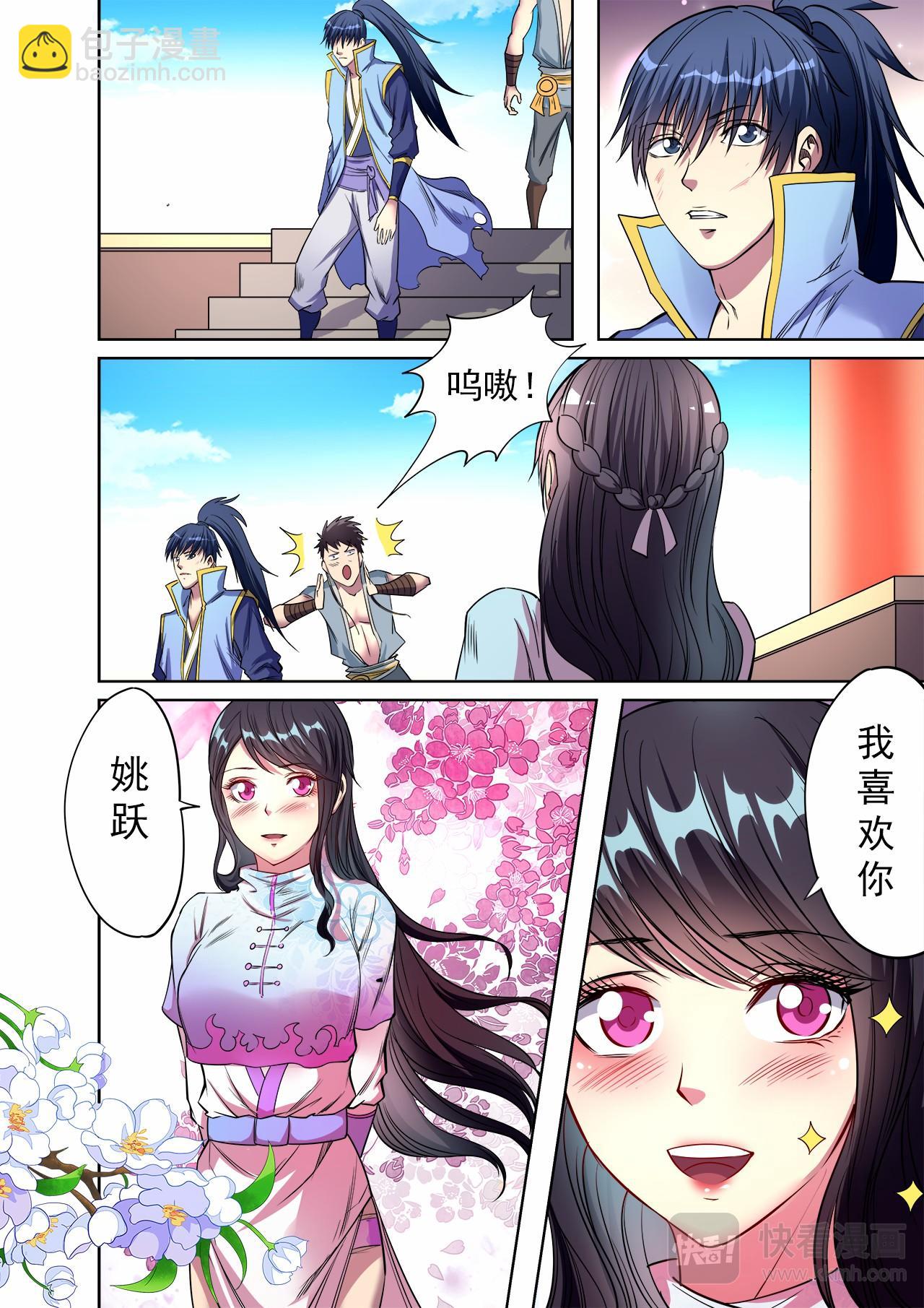 第44话 胜利之吻-第44话
