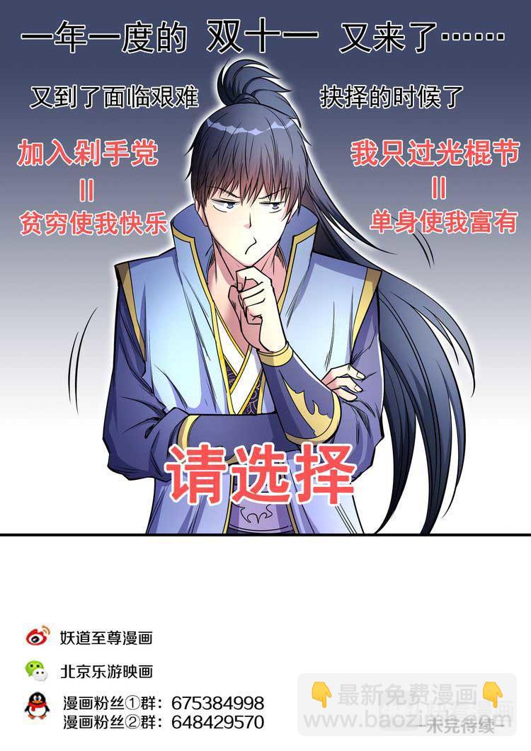 第46话 妖中皇族-第46话