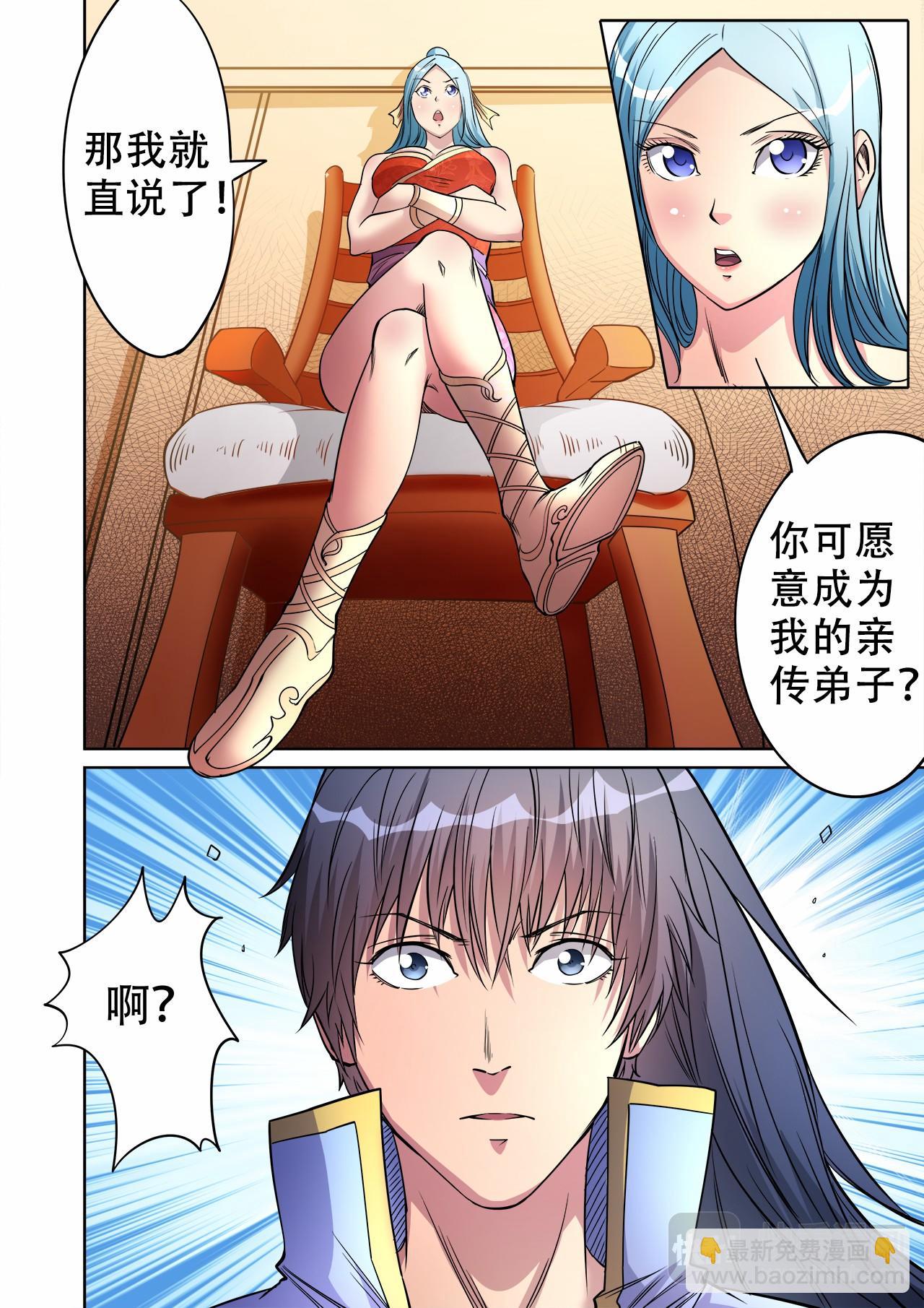 第46话 妖中皇族-第46话