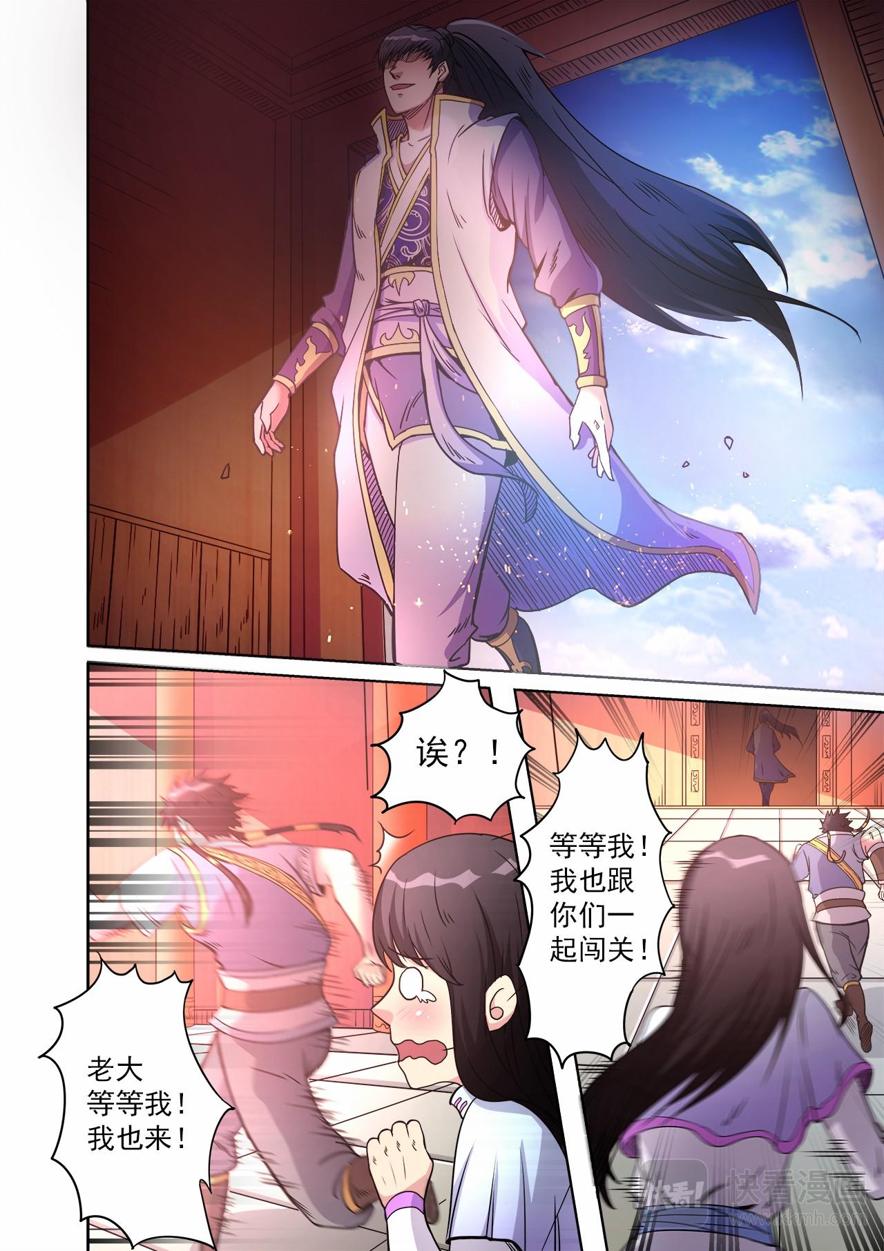 第48话 连续闯关-第48话