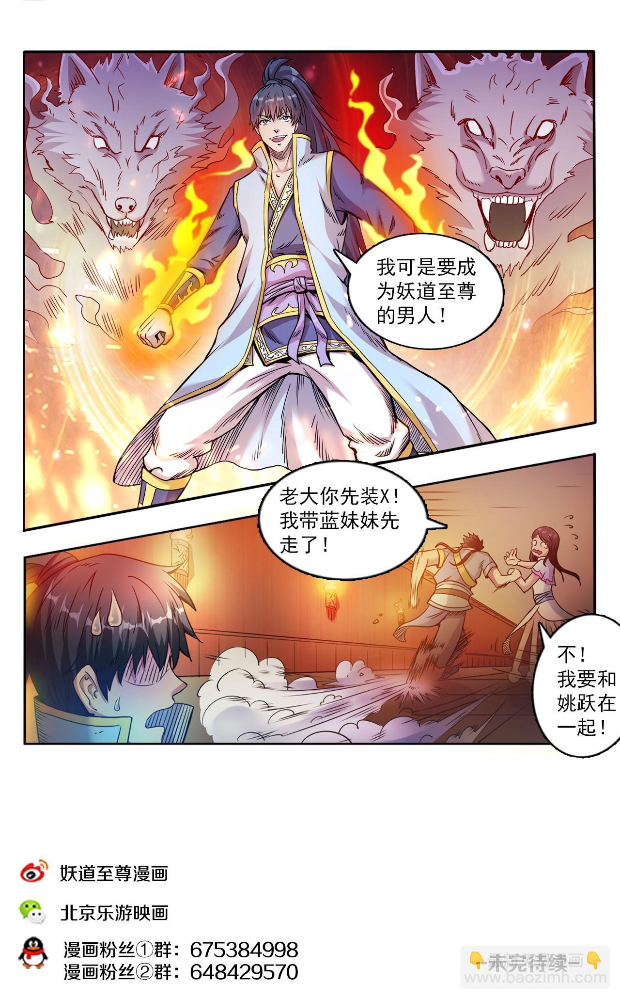 第48话 连续闯关-第48话