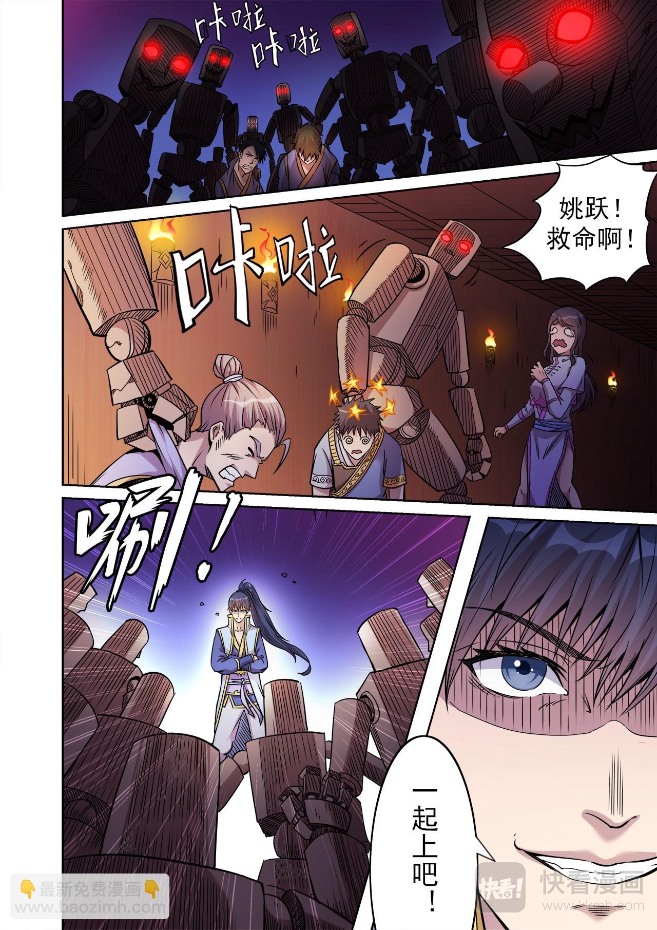第48话 连续闯关-第48话