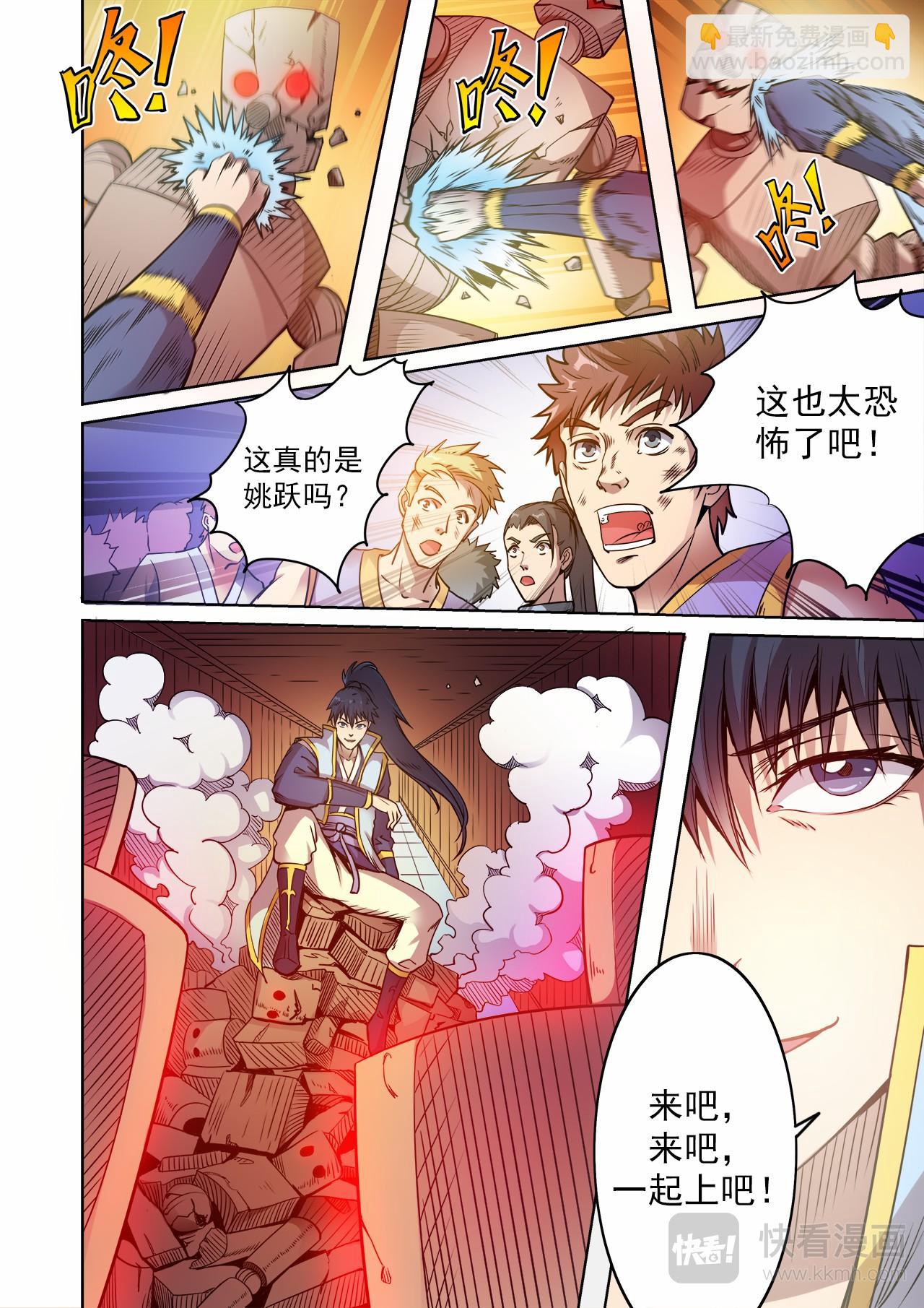 第48话 连续闯关-第48话