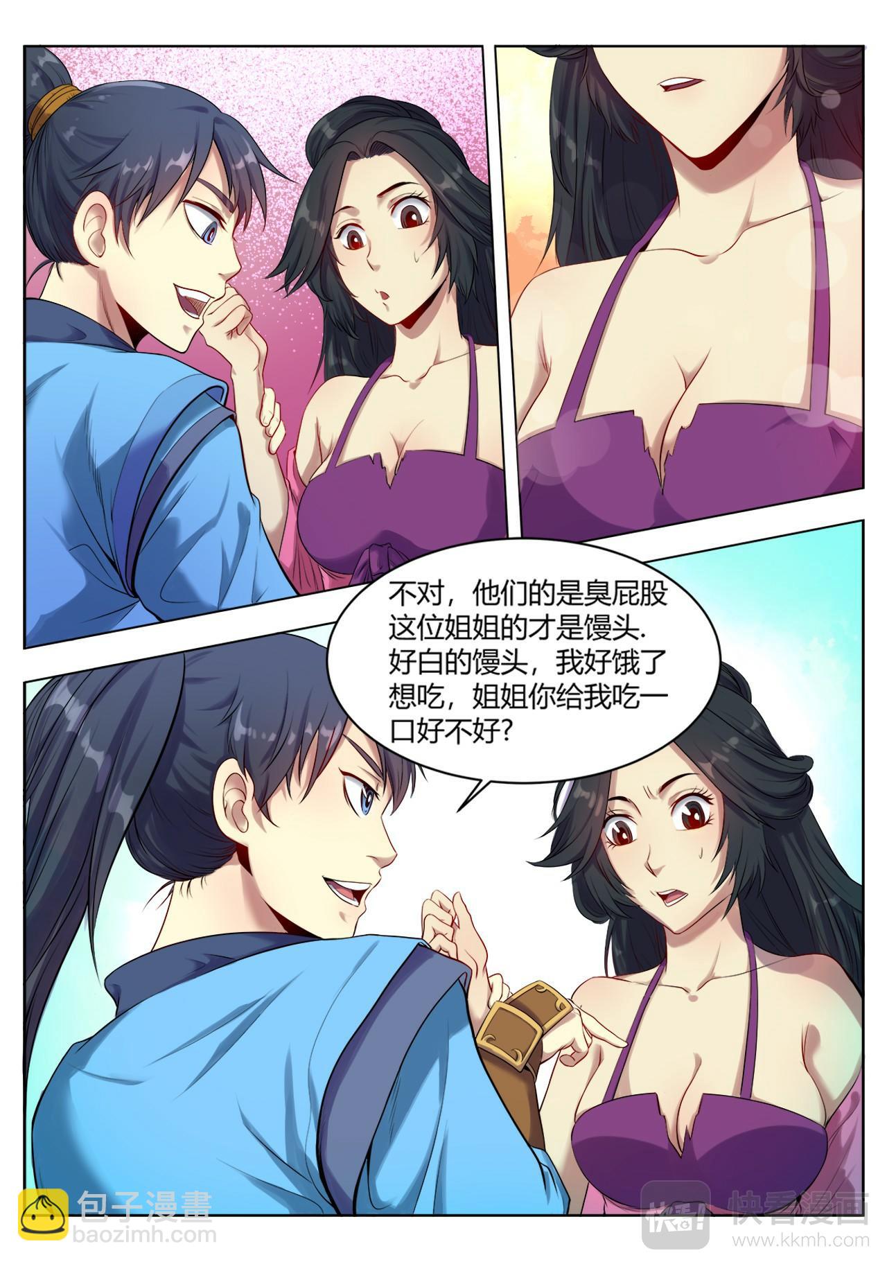 第6话 城门风波（下）-第6话