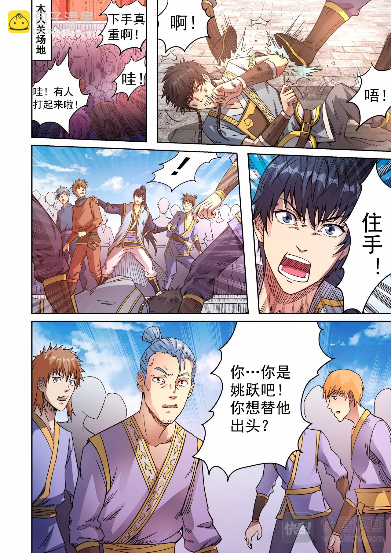 第51话 兄弟有难-第52话