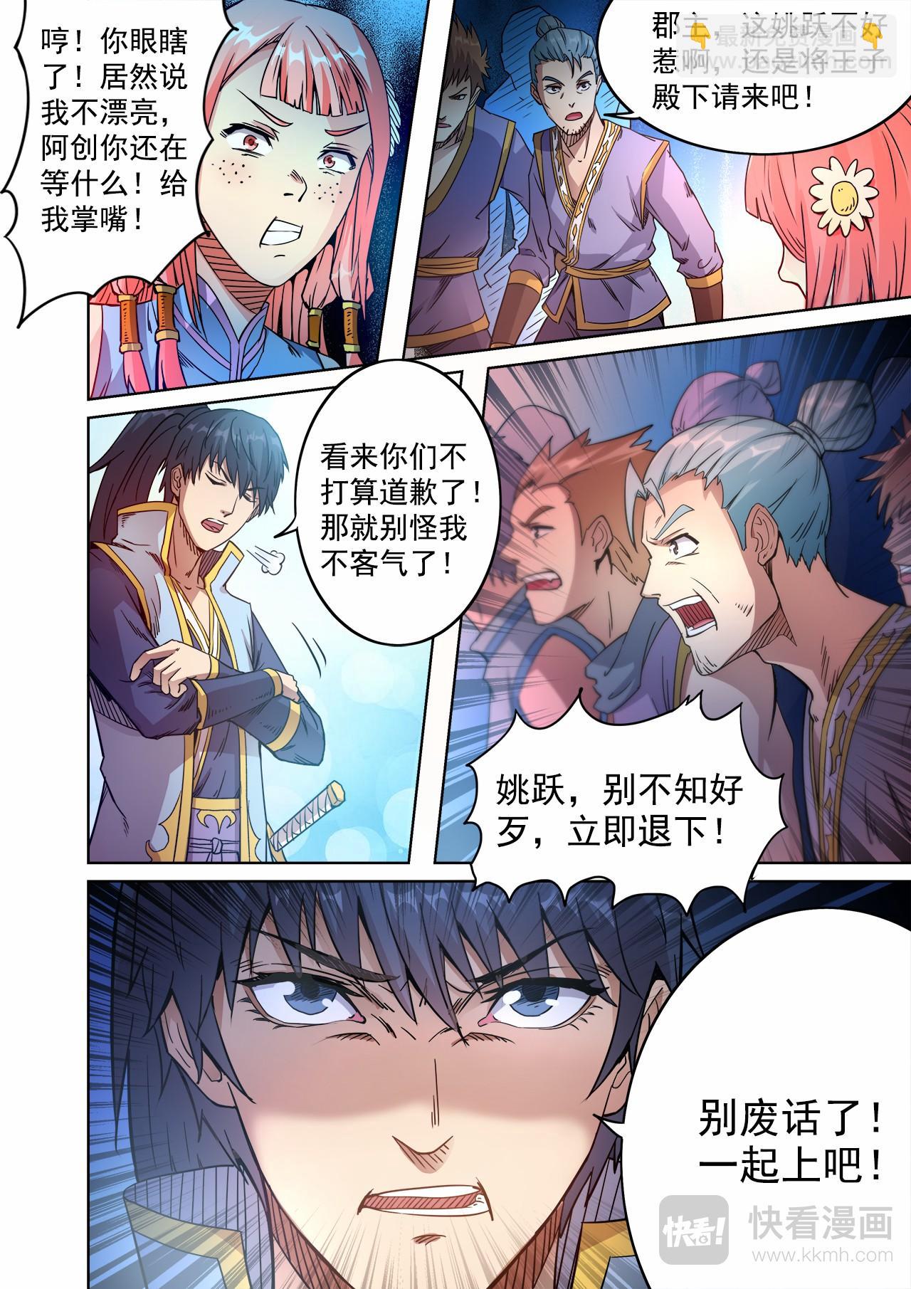 第51话 兄弟有难-第52话