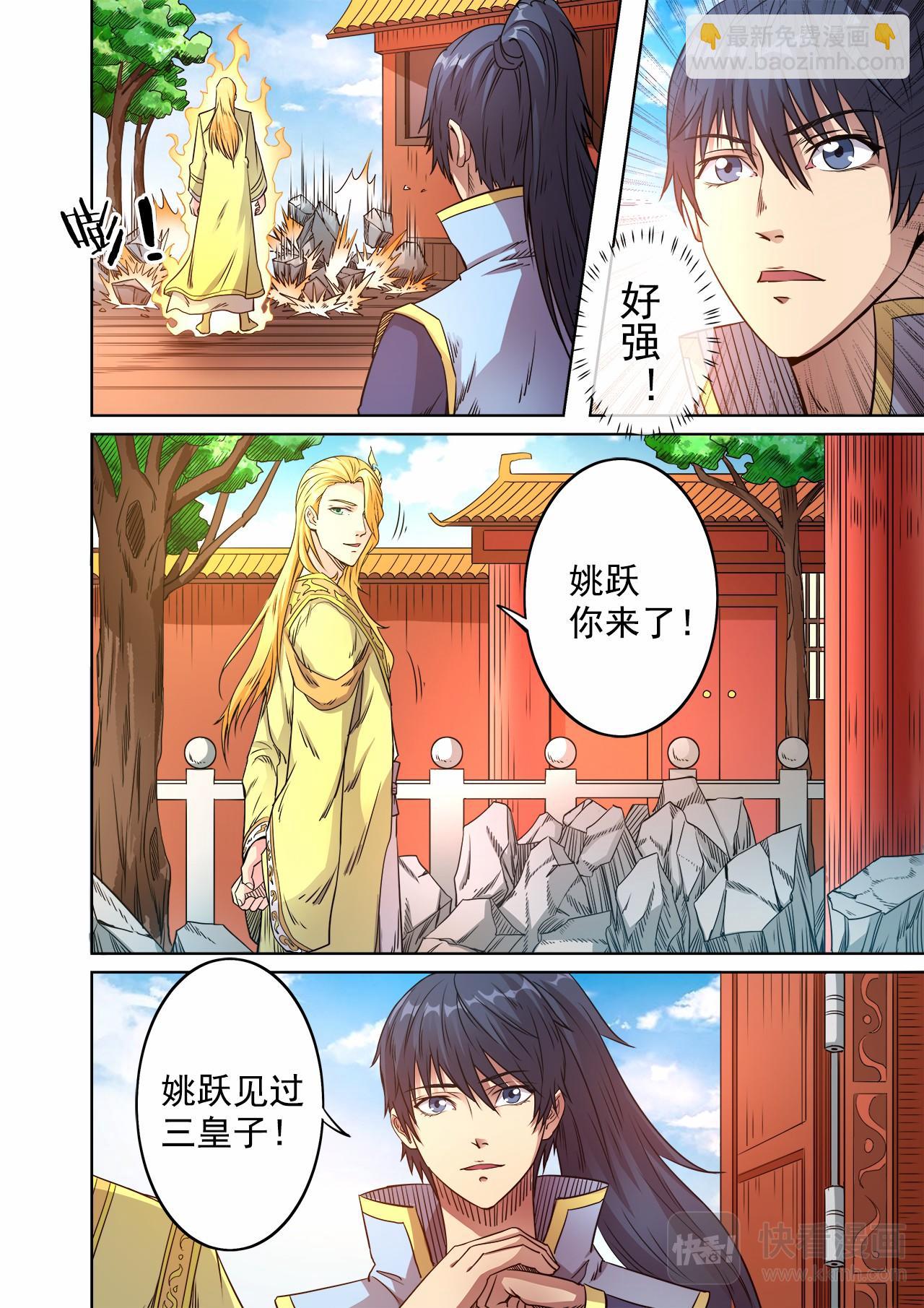 第51话 兄弟有难-第52话