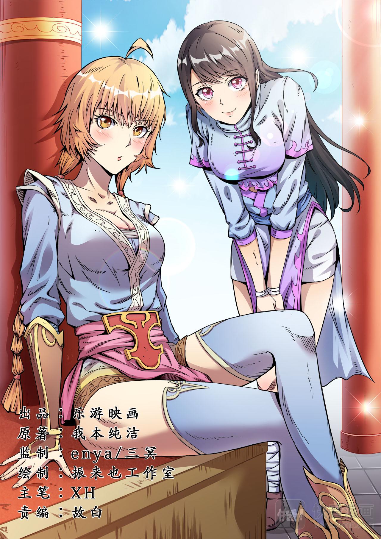 第53话 对决波罗格-第54话