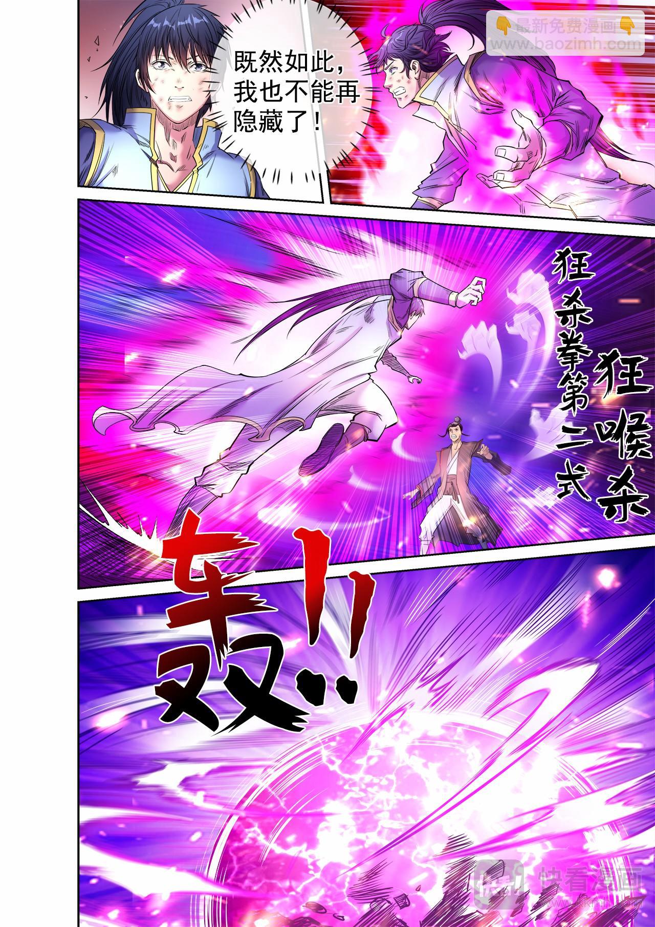 第53话 对决波罗格-第54话