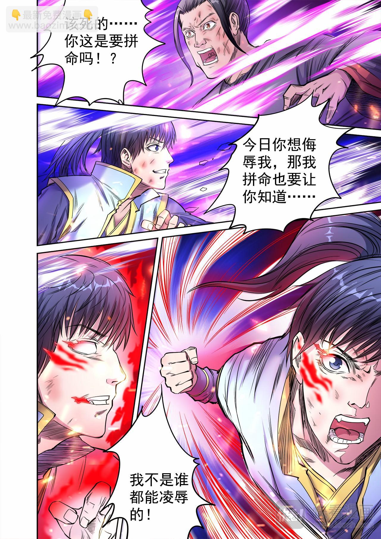 第53话 对决波罗格-第54话