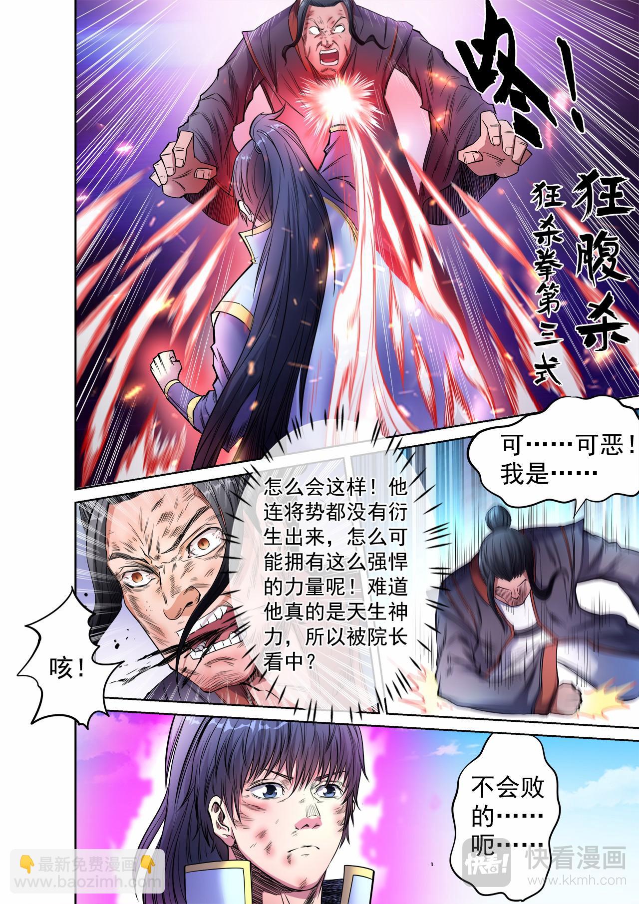 第53话 对决波罗格-第54话