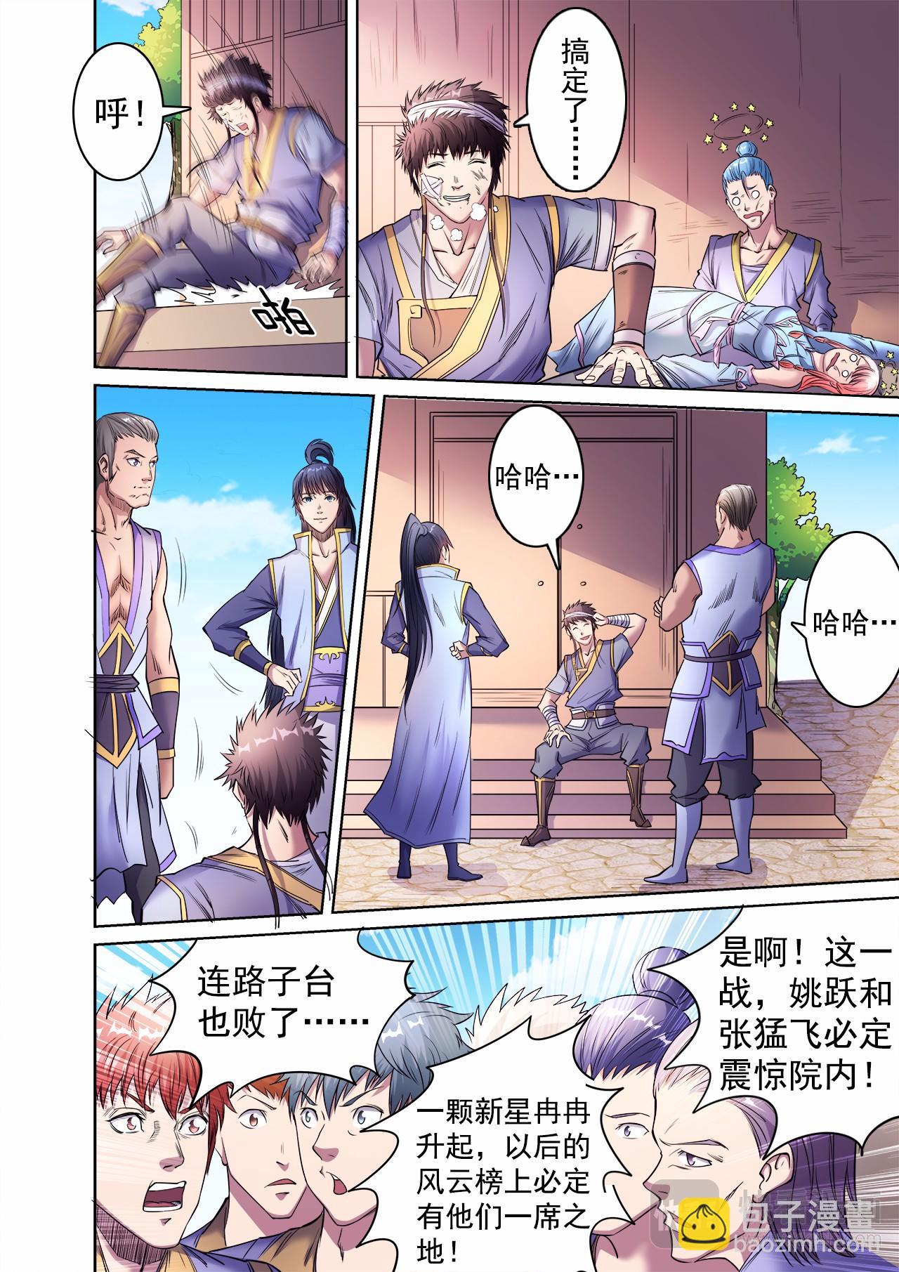 第53话 对决波罗格-第54话