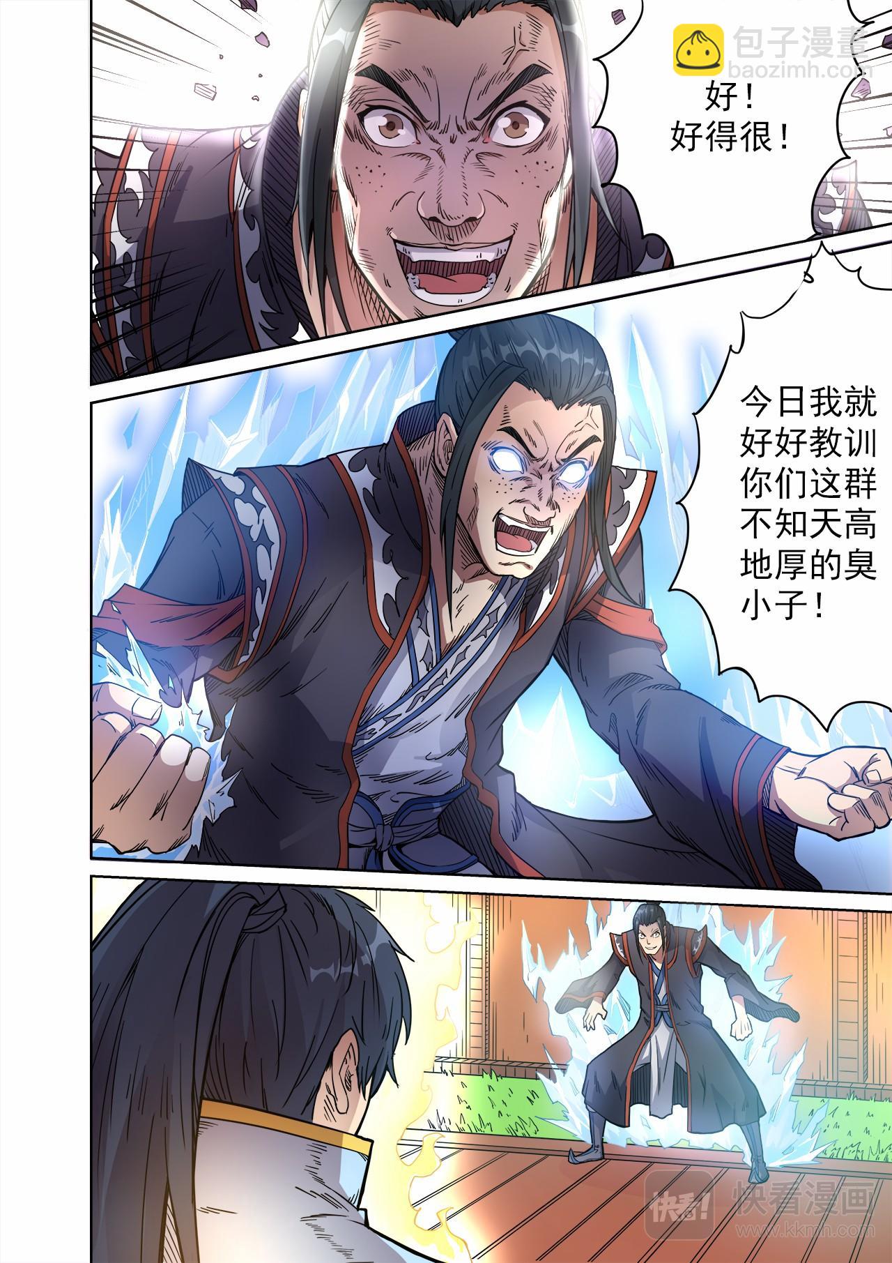 第53话 对决波罗格-第54话