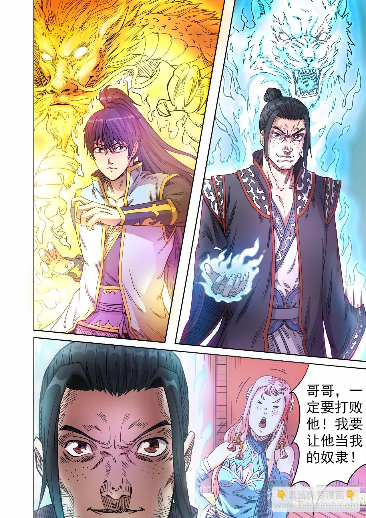 第53话 对决波罗格-第54话