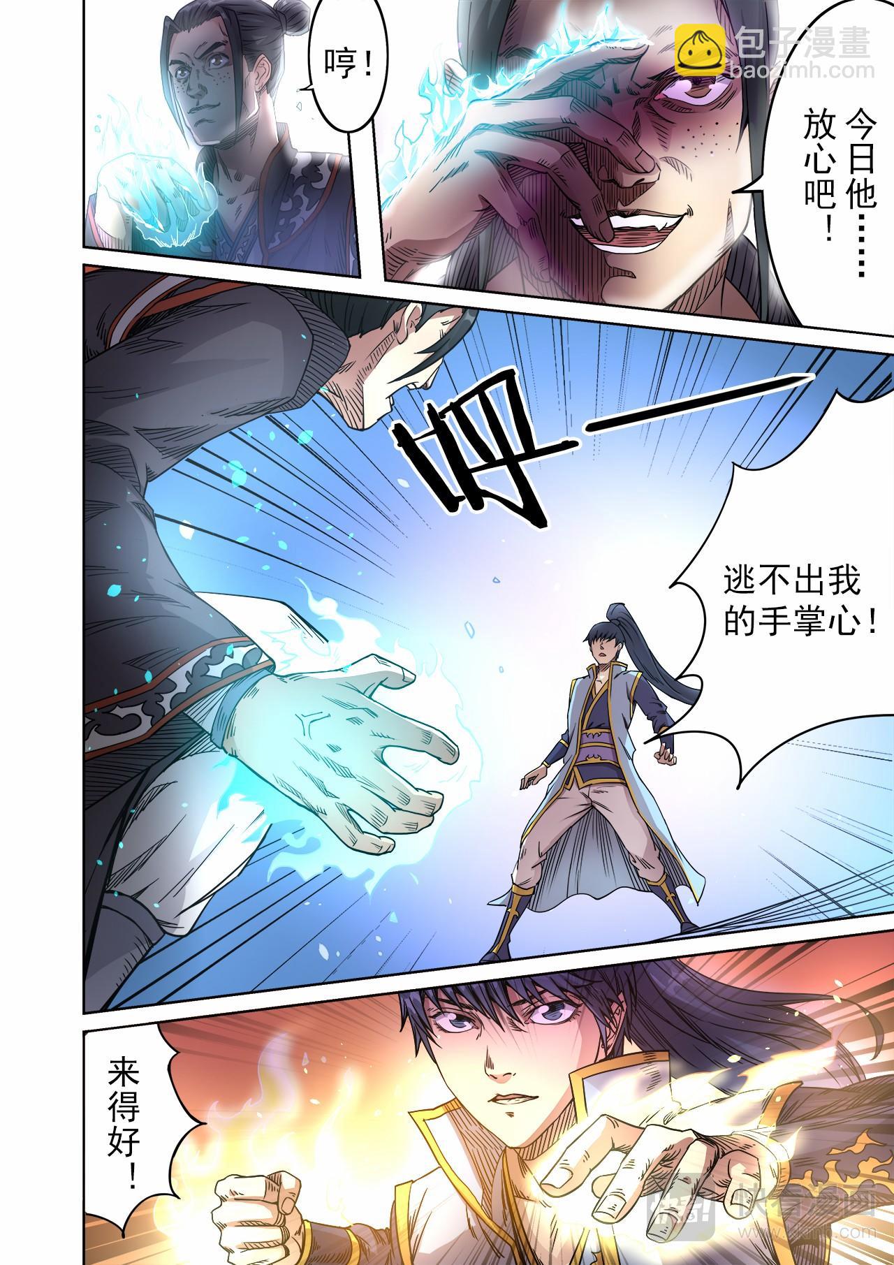 第53话 对决波罗格-第54话