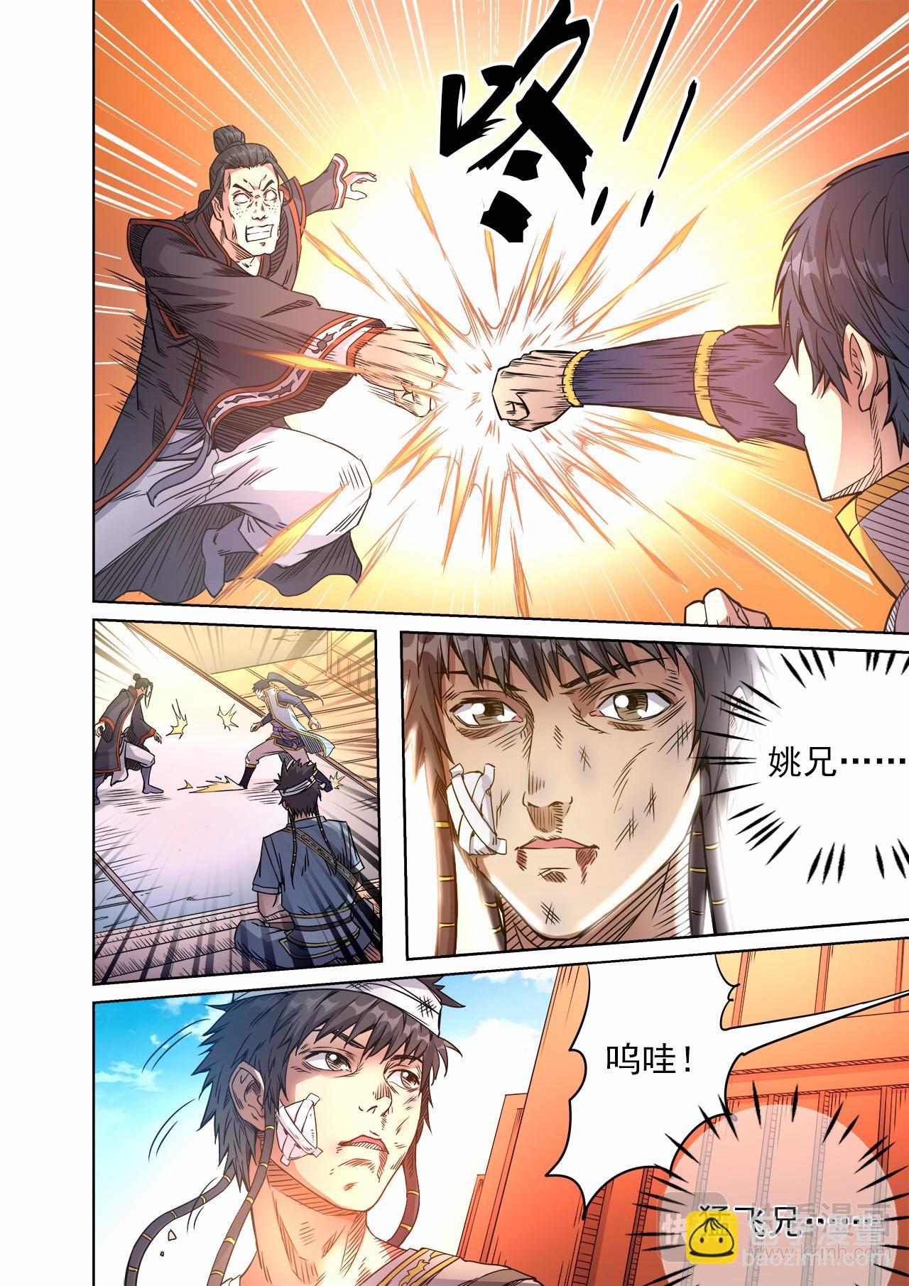 第53话 对决波罗格-第54话