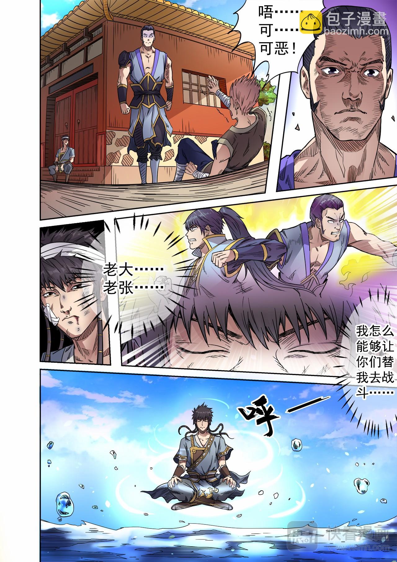第53话 对决波罗格-第54话