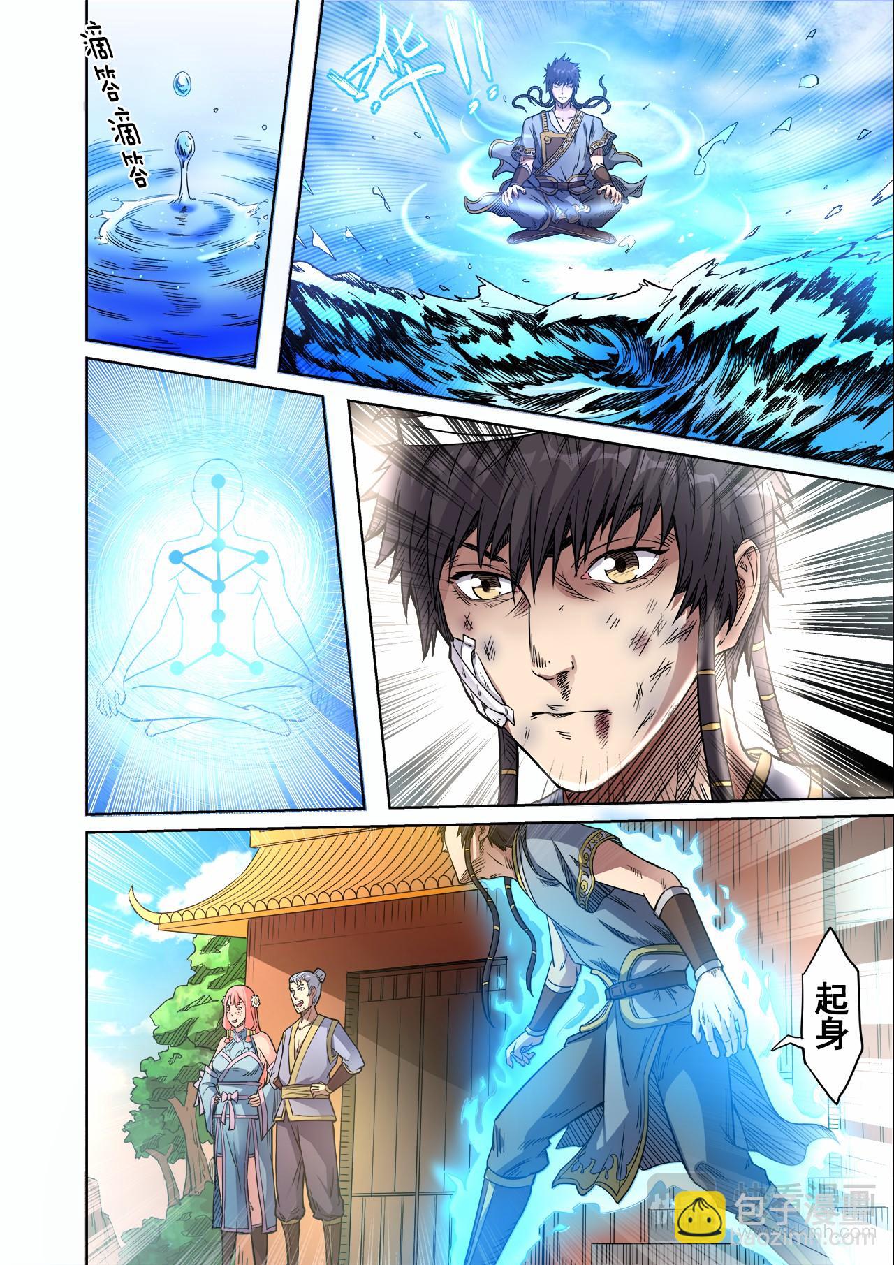 第53话 对决波罗格-第54话