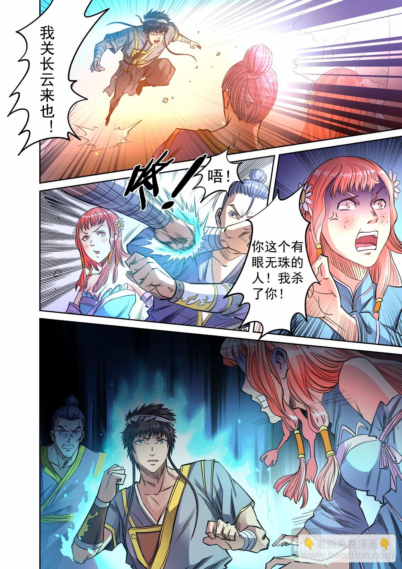 第53话 对决波罗格-第54话