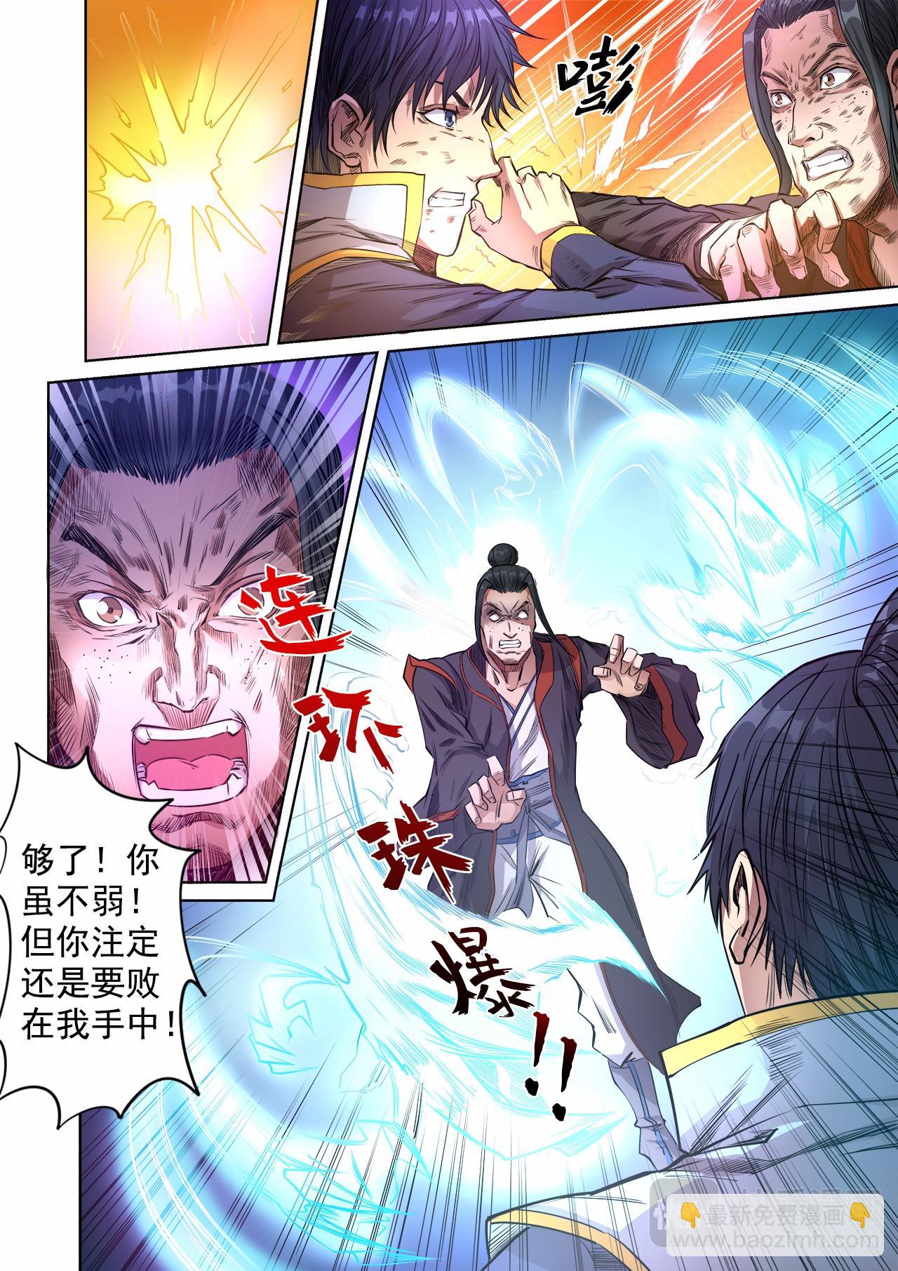 第53话 对决波罗格-第54话