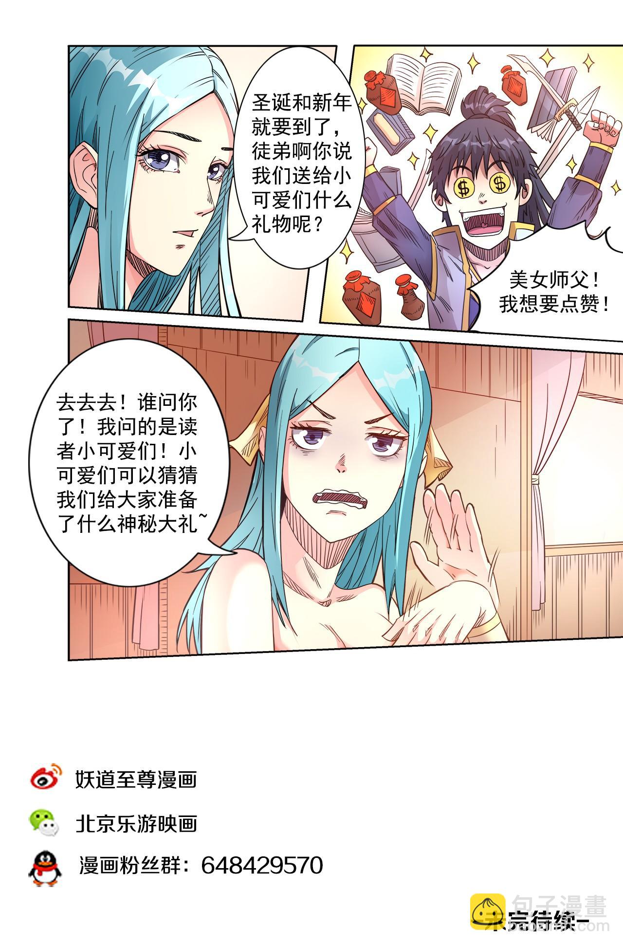 第55话 天价怪石-第56话