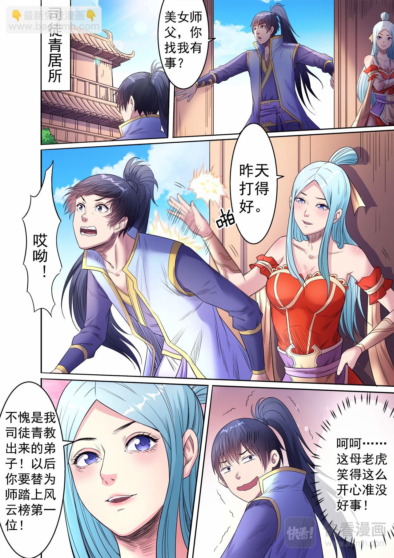 第55话 天价怪石-第56话