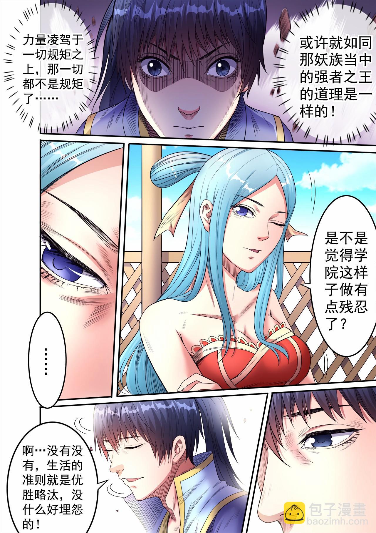 第55话 天价怪石-第56话