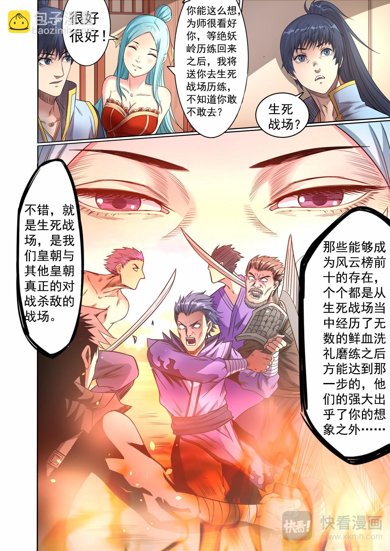 第55话 天价怪石-第56话
