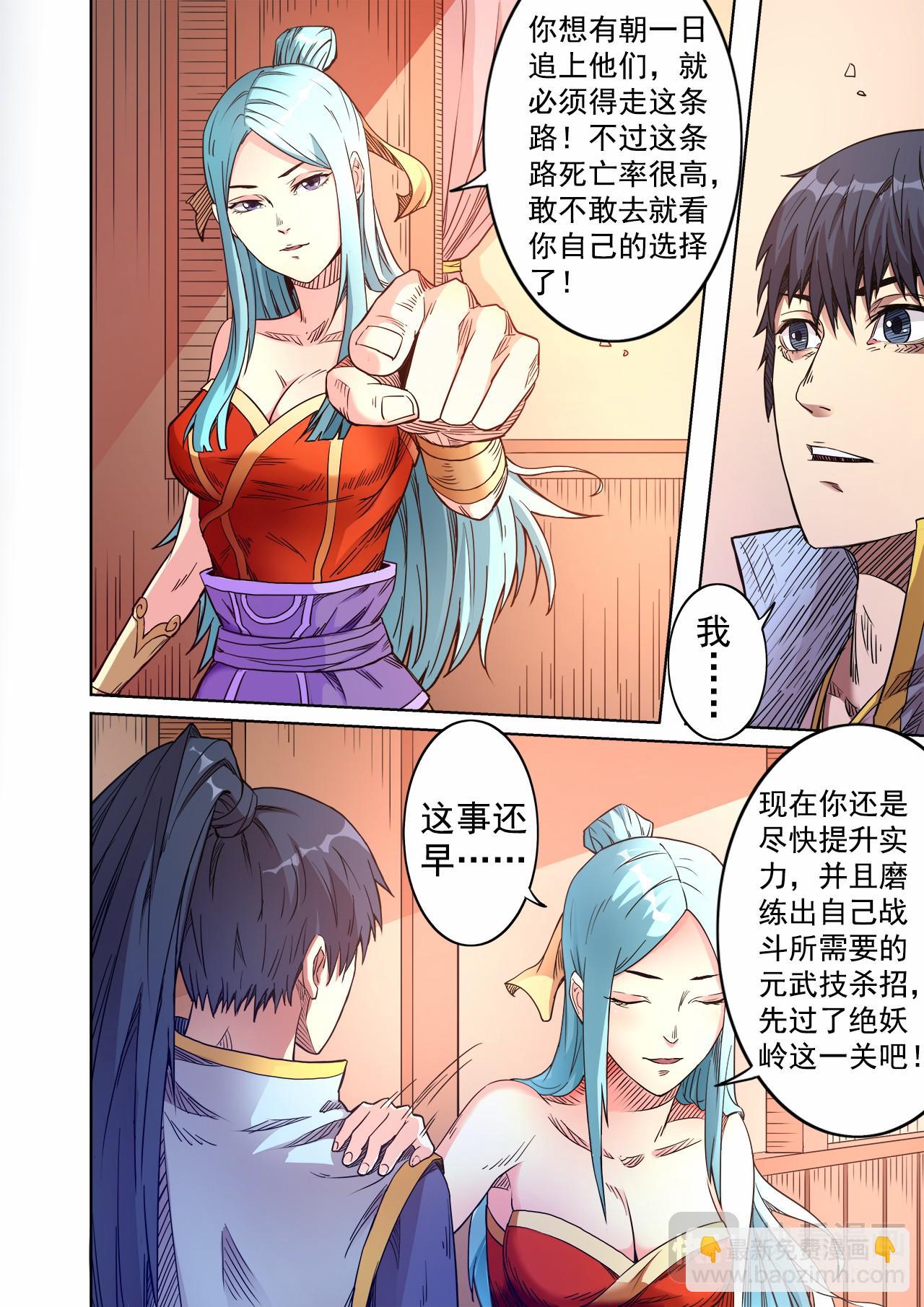 第55话 天价怪石-第56话